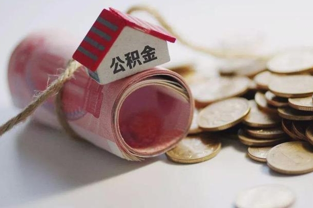 江西广州公积金提取代办中介（广州公积金提取代办可信吗?）